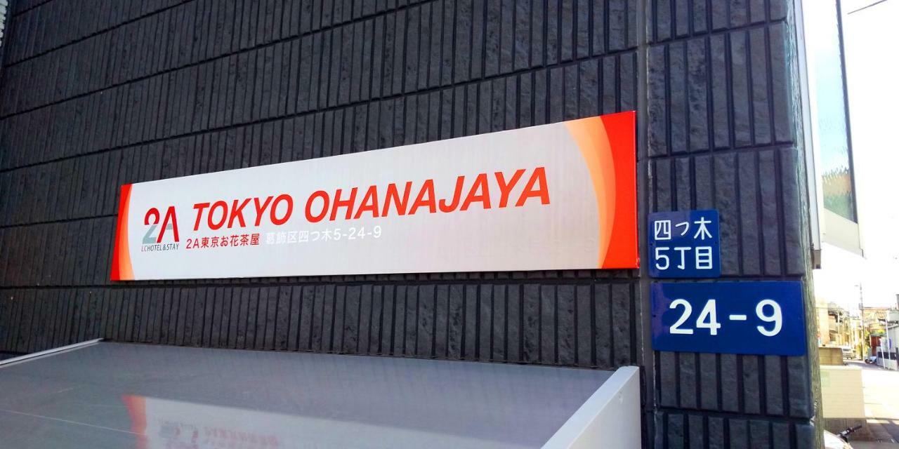Lchotel＆Stay 2A Ichikawa Ngoại thất bức ảnh